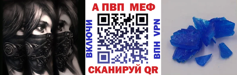 Alpha PVP СК  Георгиевск 