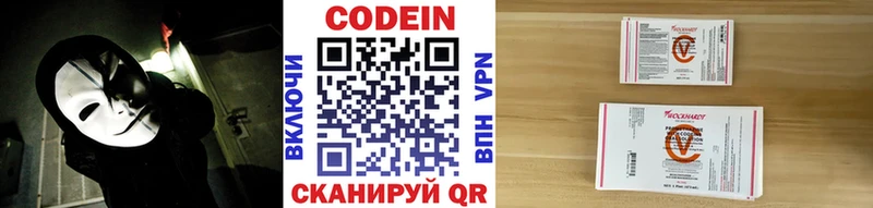 Кодеин напиток Lean (лин)  сколько стоит  Георгиевск 