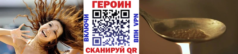 Героин Heroin мориарти формула Георгиевск
