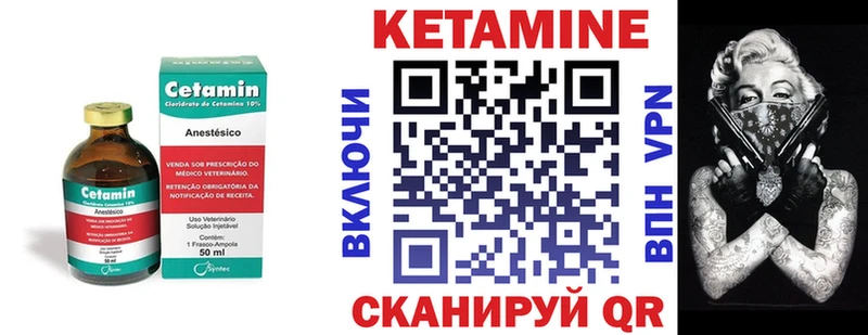 КЕТАМИН VHQ  Георгиевск 