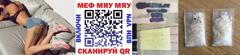 Мефедрон мяу мяу  Георгиевск 