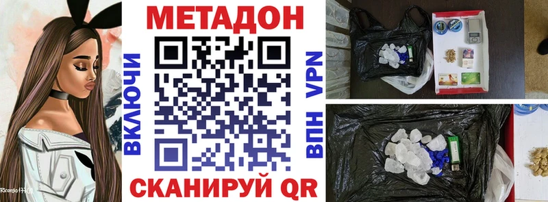 где купить наркотик  Георгиевск  МЕТАДОН белоснежный 