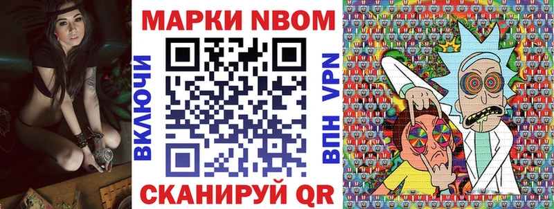 Марки 25I-NBOMe 1,5мг  Георгиевск 